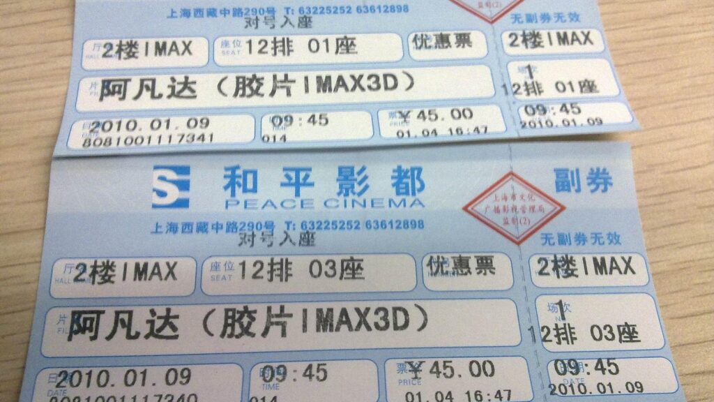 line-for-avatar-peace-cinemas-shanghai-china-11.jpg